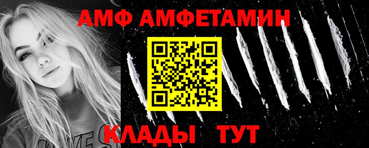АМФЕТАМИН Premium Дедовск