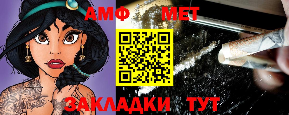 Амфетамин  Вход с VPN  Дедовск  сайты даркнета телеграм  АМФЕТАМИН 97% 