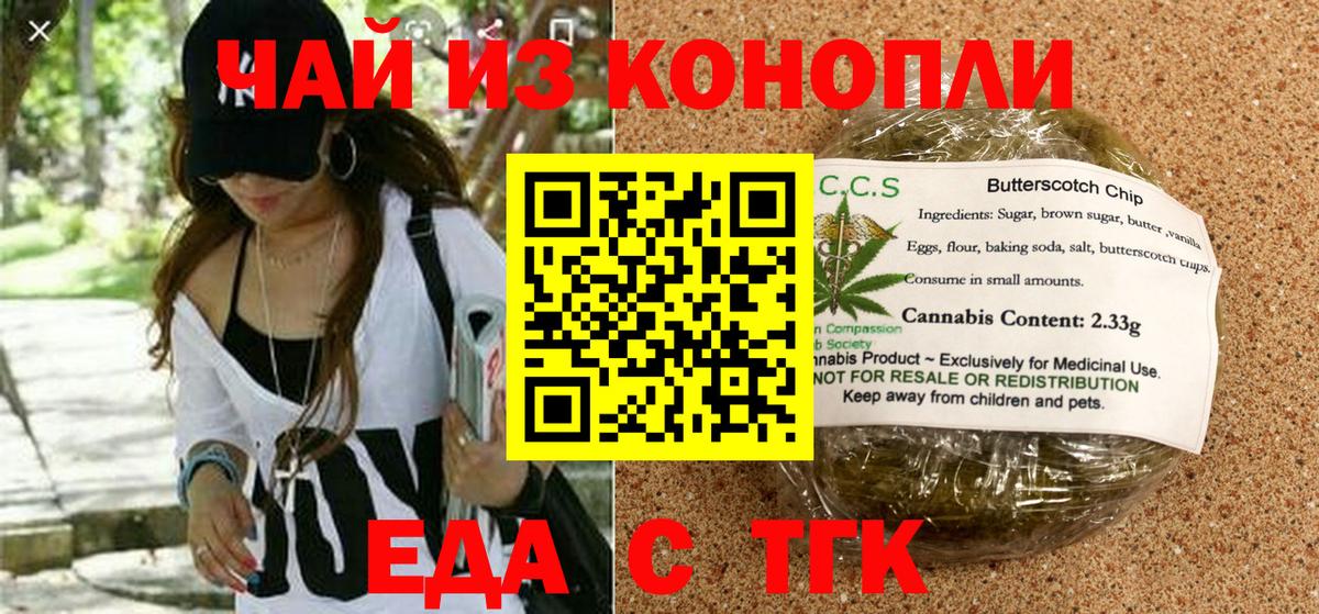 Дедовск  Печенье с ТГК марихуана  Вход с VPN 
