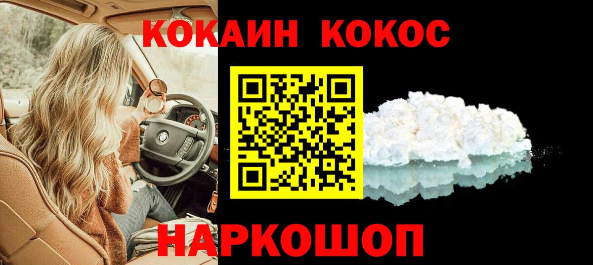 Cocaine 98% Дедовск