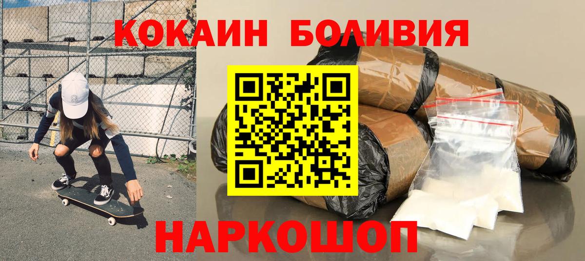 Дедовск  COCAIN Боливия  наркота  Кокаин  КОКАИН Эквадор  Вход с VPN 