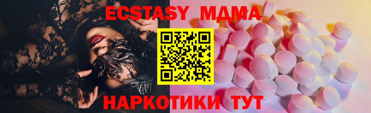 ЭКСТАЗИ 250 мг Дедовск