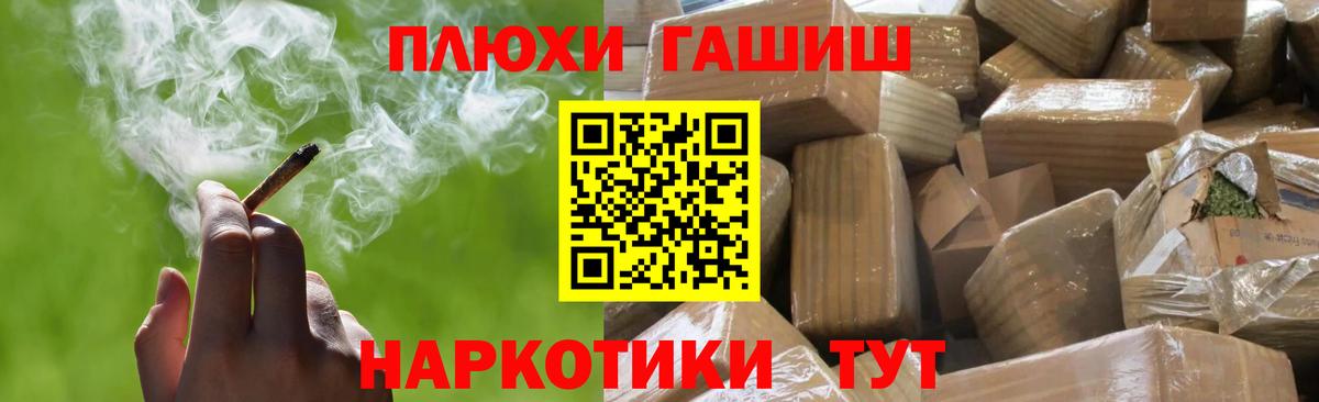Гашиш hashish Дедовск