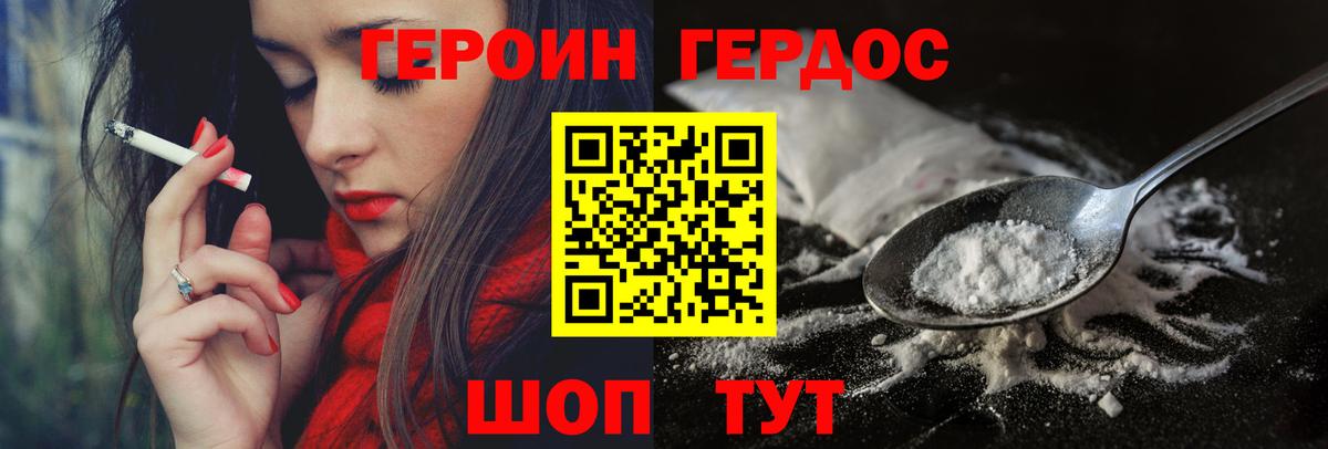 ГЕРОИН Афган  Вход с VPN  Дедовск 