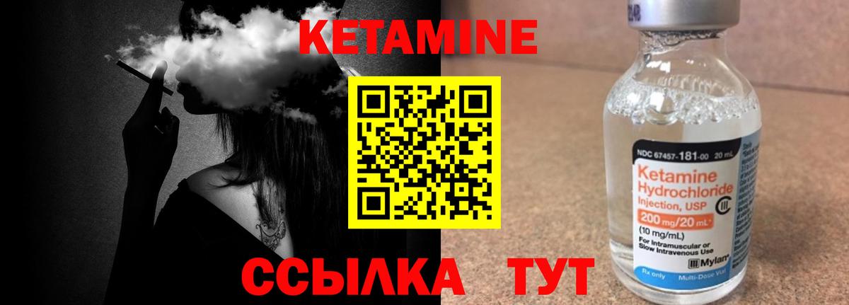 КЕТАМИН ketamine  Кетамин ketamine  MEGA сайт  Дедовск  Вход с VPN 
