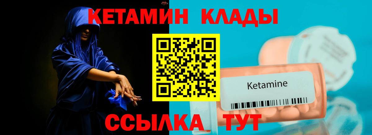 КЕТАМИН VHQ Дедовск