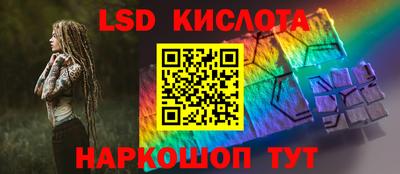 марки lsd Мариинск