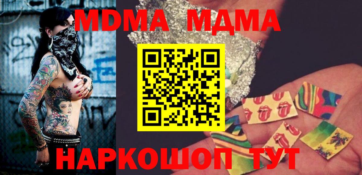 MDMA Molly  МДМА кристаллы  Вход с VPN  Дедовск 