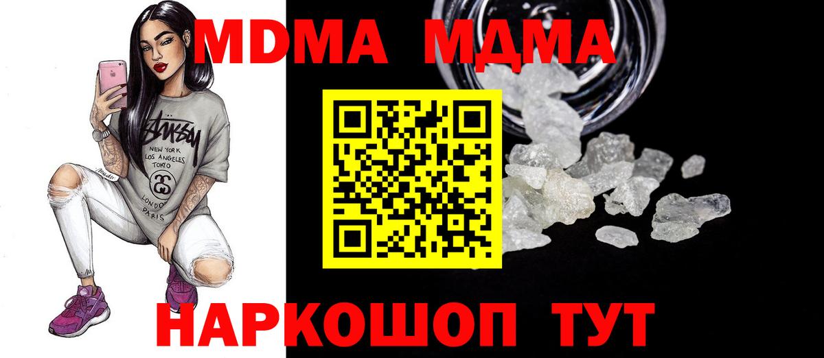 MDMA молли Дедовск