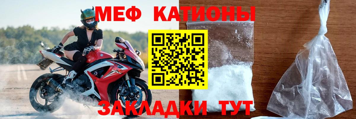 Мефедрон mephedrone  Меф  Дедовск  Вход с VPN  Мефедрон 