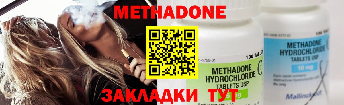 МЕТАДОН methadone  Вход с VPN  blacksprut вход  Дедовск  МЕТАДОН VHQ 