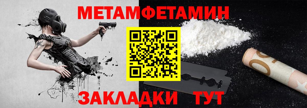 Первитин витя  Вход с VPN  Метамфетамин  Дедовск  Первитин витя 