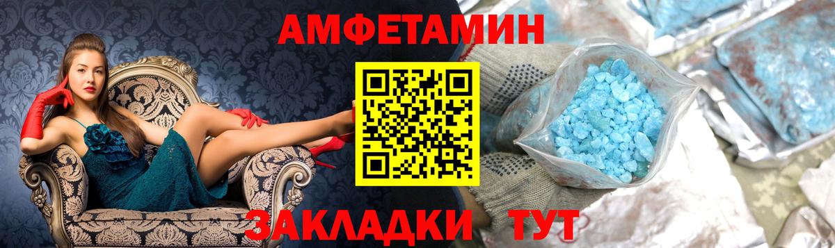 МЕТАМФЕТАМИН Декстрометамфетамин 99.9% Дедовск