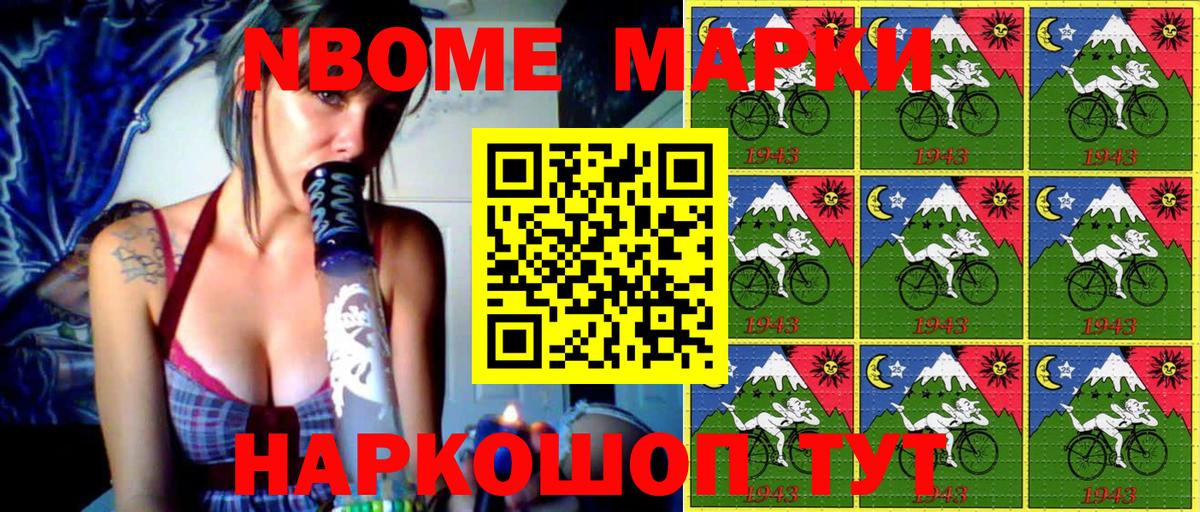 Марки NBOMe 1,8мг  Вход с VPN  Дедовск 