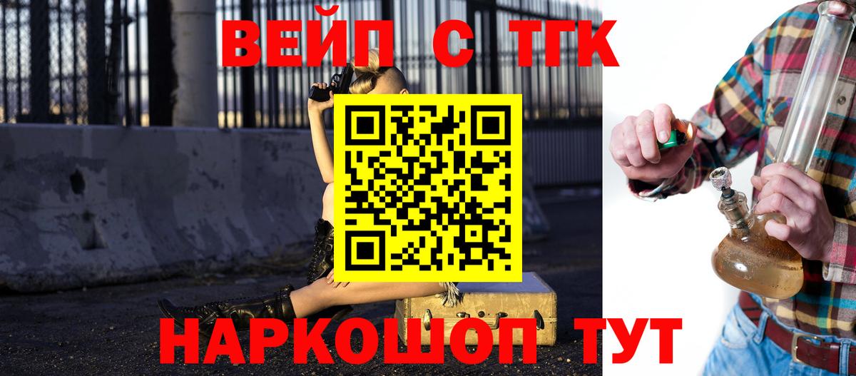 Дистиллят ТГК вейп с тгк Дедовск