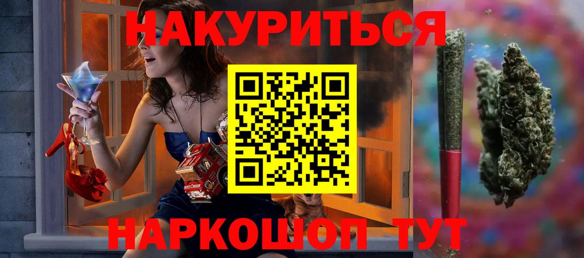 Конопля THC 21% Дедовск